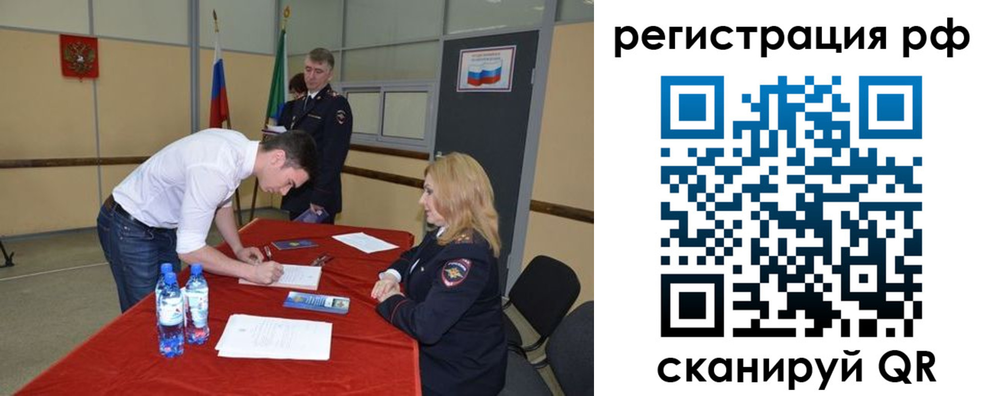 регистрация для школы в Родниках