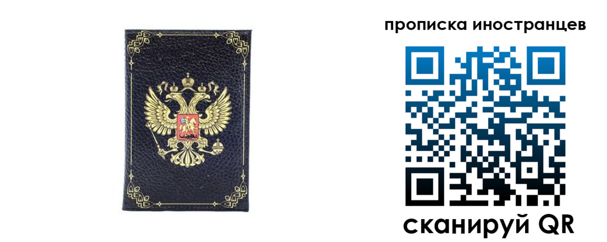 временная регистрация надежно в Родниках